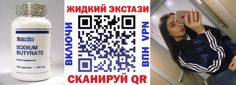 БУТИРАТ BDO Купить Ясногорск