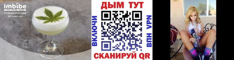 Еда ТГК конопля  Купить где  Ясногорск 