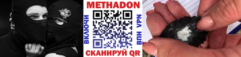 Метадон мёд  Купить где  Ясногорск 