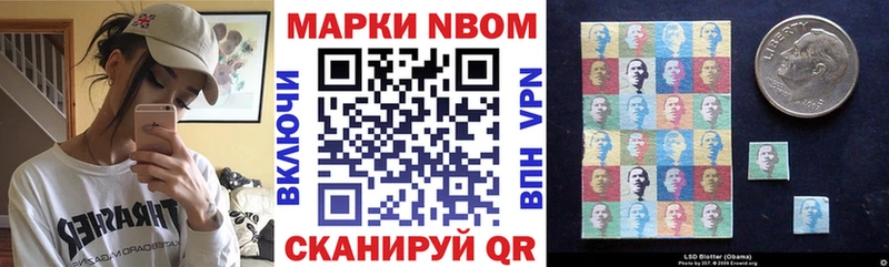 Наркотические марки 1,8мг  Купить где  Ясногорск 